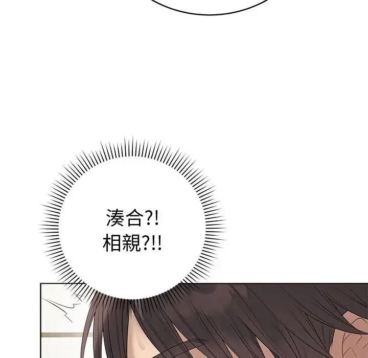 最后的冲刺第80話