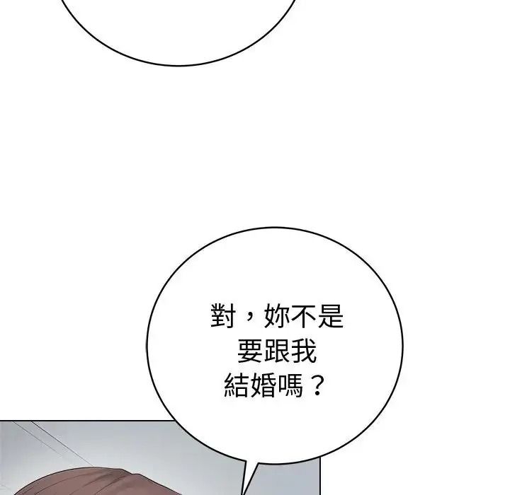 最後的沖刺第80話