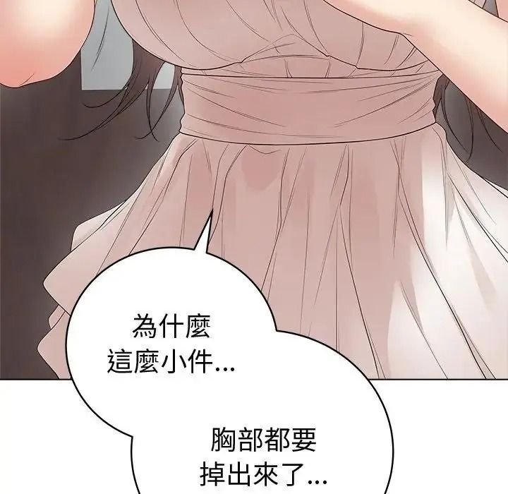 最後的沖刺第80話