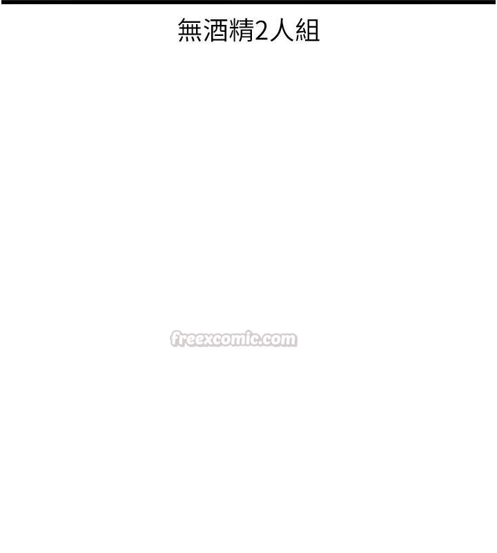 男人配额制第65話-新年倒數後的告白