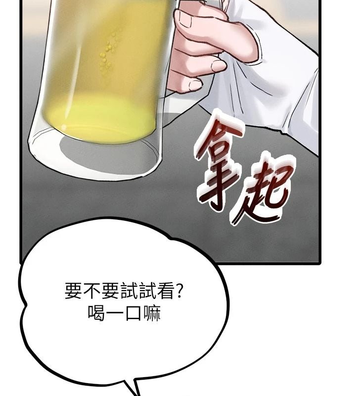 男人配額制第65話-新年倒數後的告白