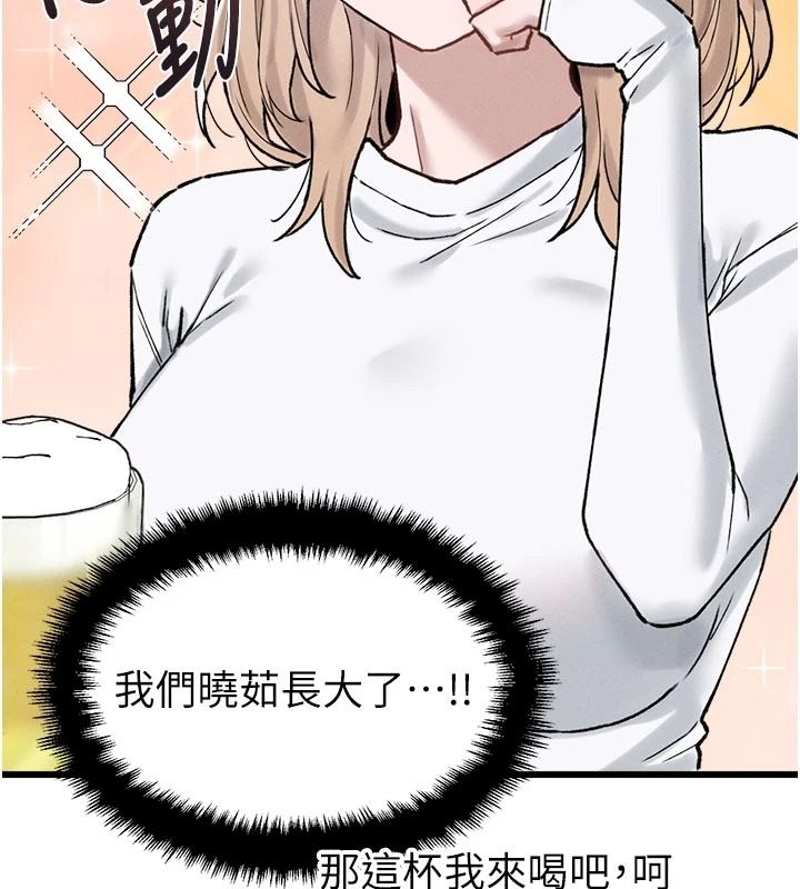 男人配额制第65話-新年倒數後的告白