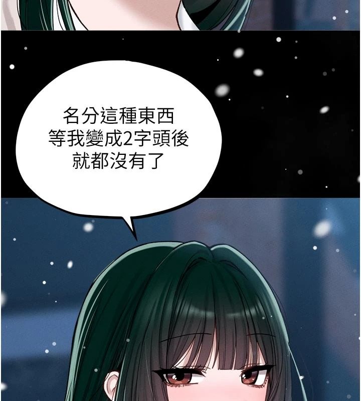 男人配額制第65話-新年倒數後的告白