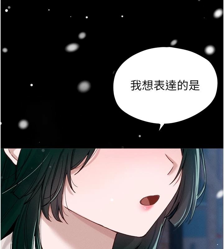 男人配額制第65話-新年倒數後的告白