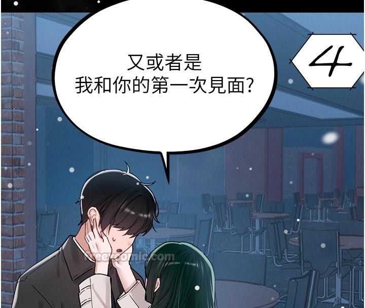 男人配額制第65話-新年倒數後的告白