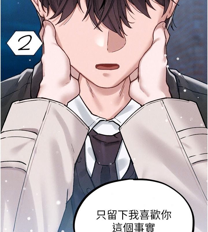 男人配额制第65話-新年倒數後的告白