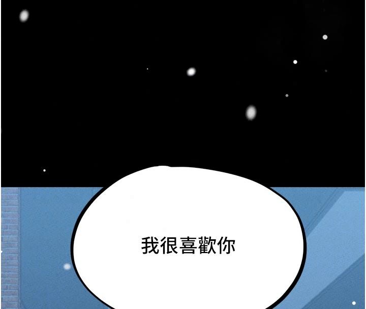 男人配額制第65話-新年倒數後的告白