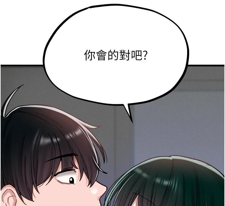 男人配额制第65話-新年倒數後的告白