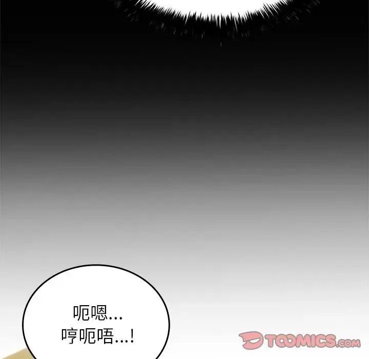 不一样的甜点第18話