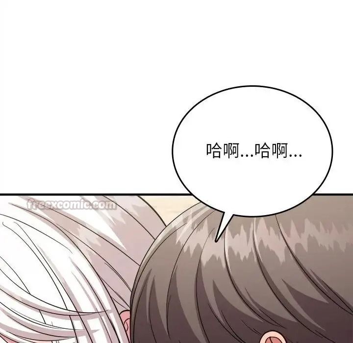 不一样的甜点第18話
