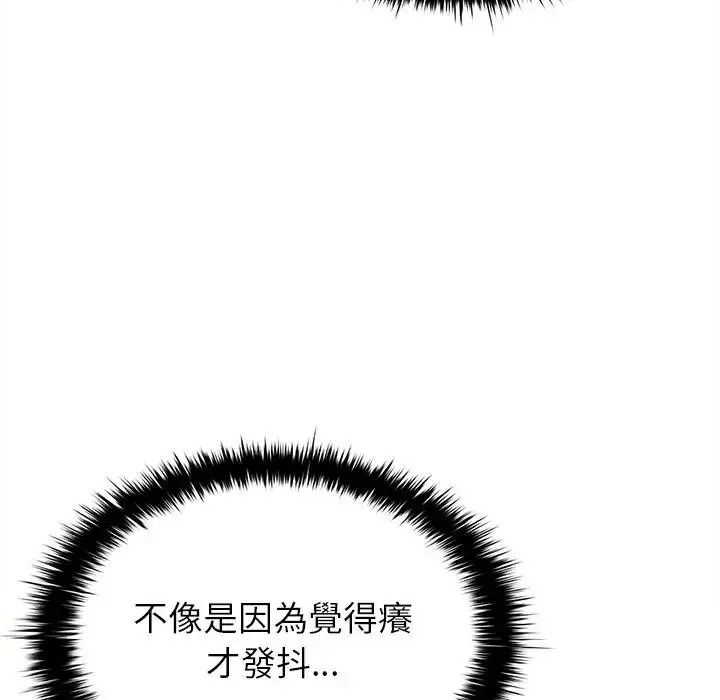 不一樣的甜點第18話