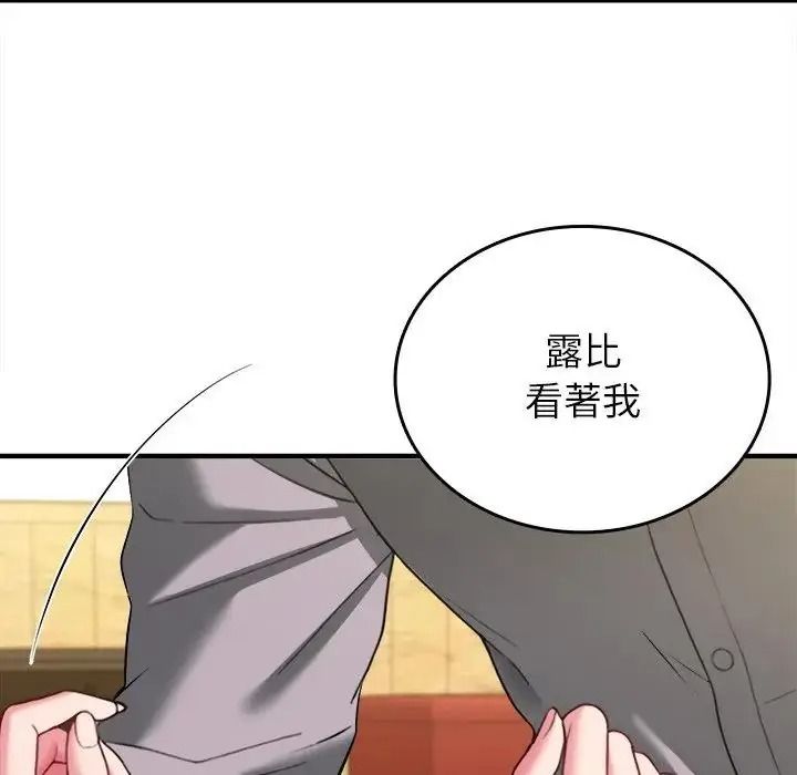 不一樣的甜點第18話