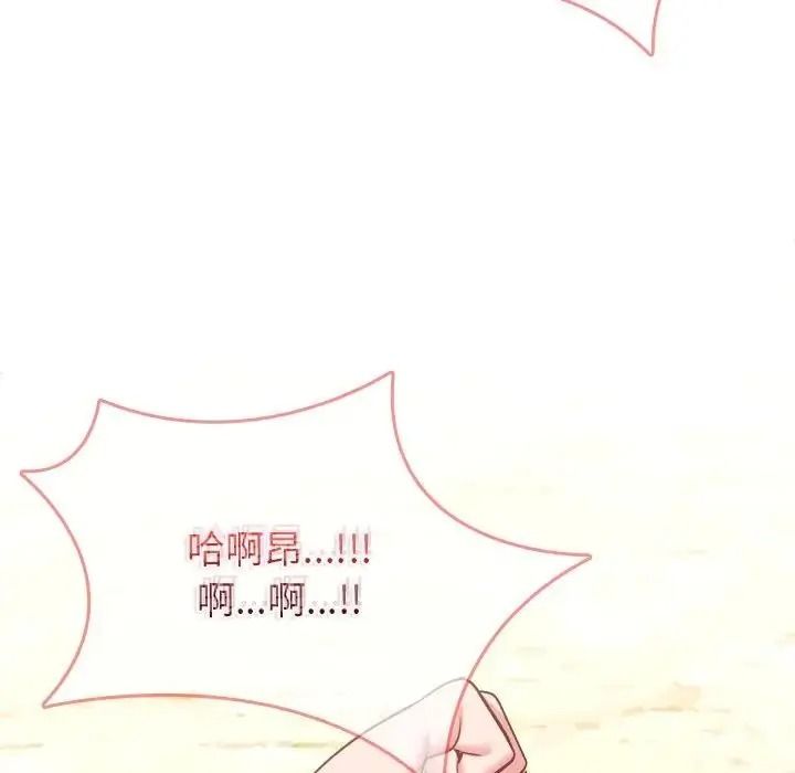 不一样的甜点第18話