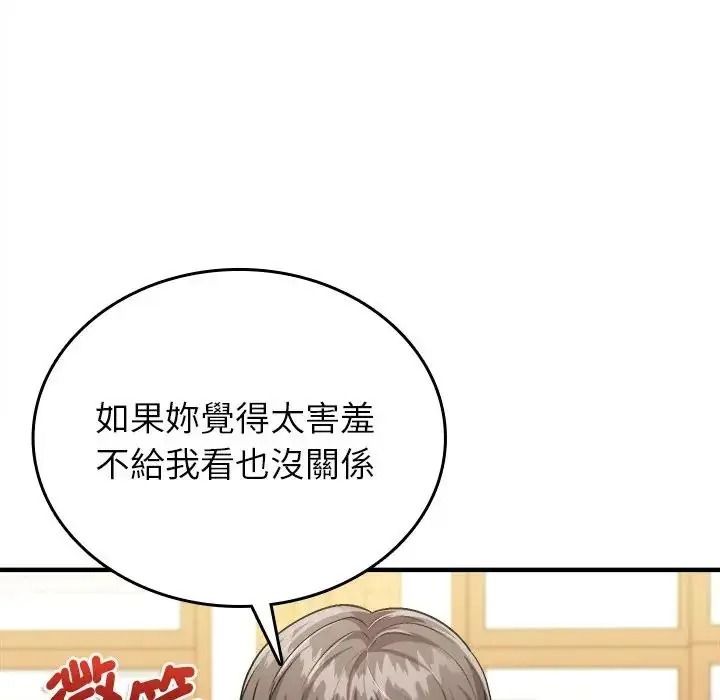 不一樣的甜點第18話