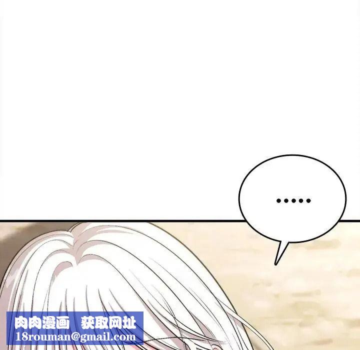 不一樣的甜點第18話