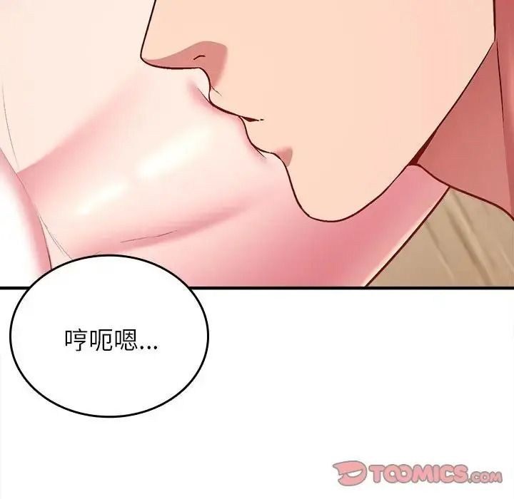 不一樣的甜點第18話