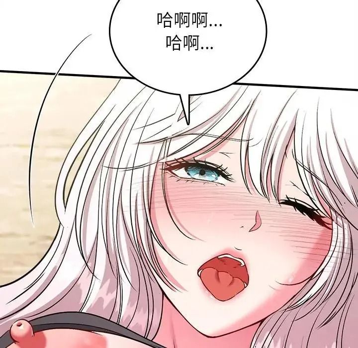 不一样的甜点第18話