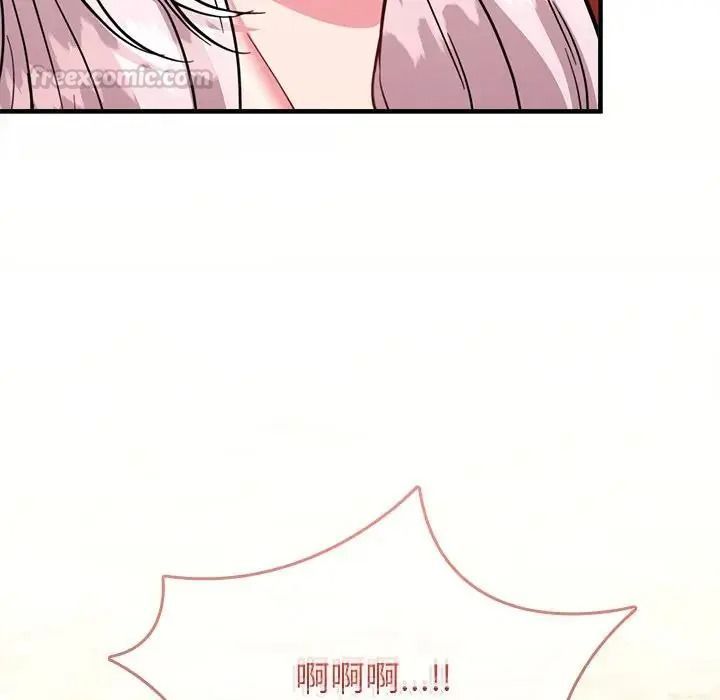 不一樣的甜點第18話