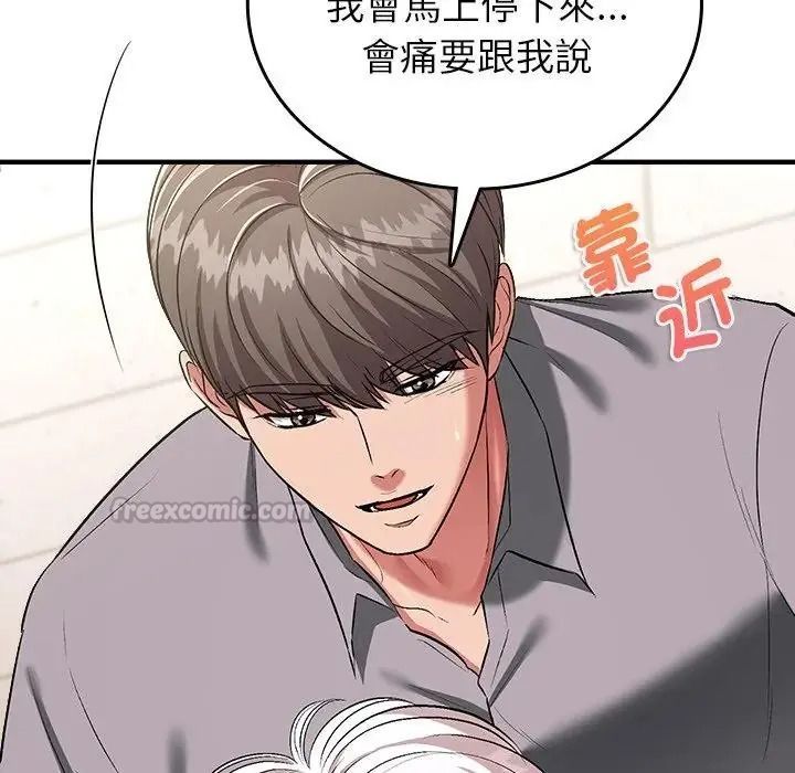 不一样的甜点第18話