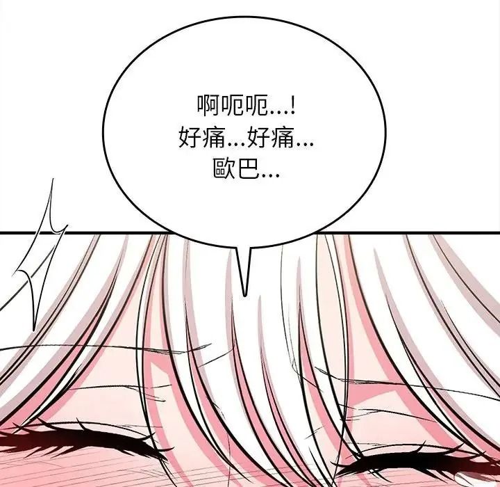 不一樣的甜點第18話