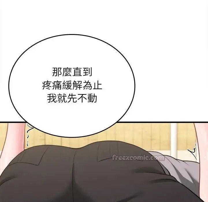 不一樣的甜點第18話
