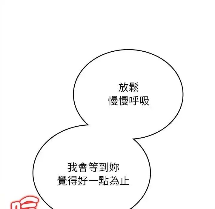 不一樣的甜點第18話