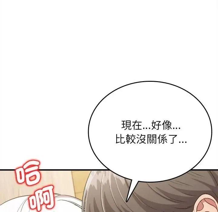 不一樣的甜點第18話