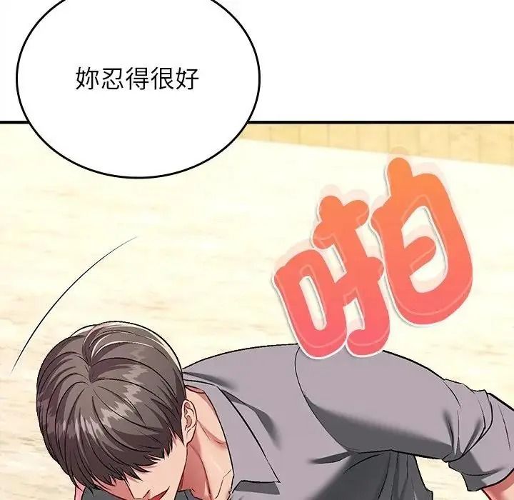不一樣的甜點第18話