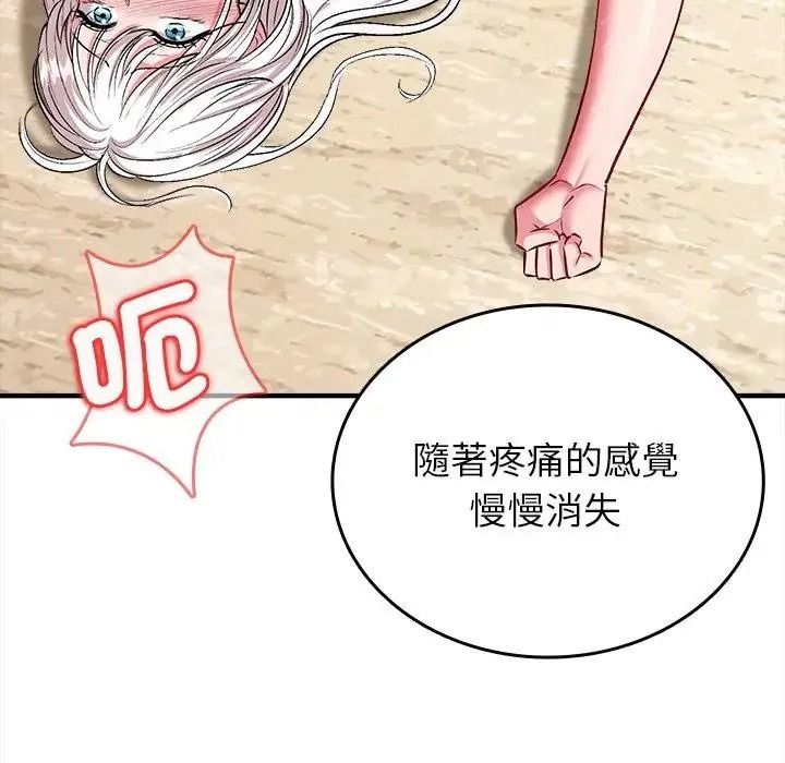 不一樣的甜點第18話