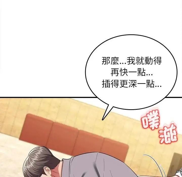 不一样的甜点第18話
