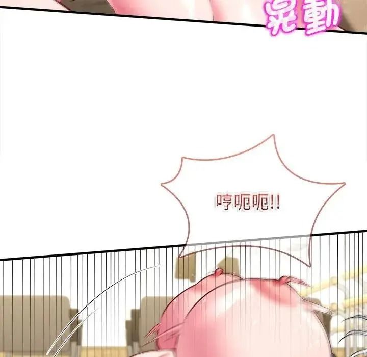 不一样的甜点第18話
