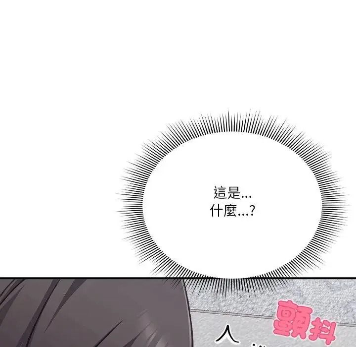 撲通撲通終極密碼第35話