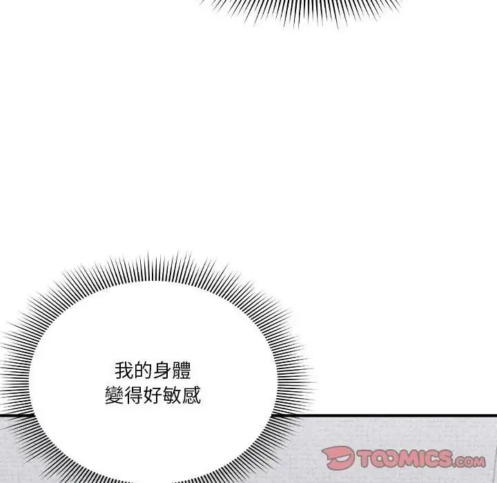扑通扑通终极密码第35話