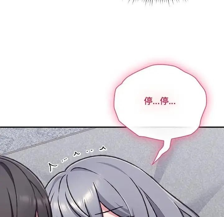 扑通扑通终极密码第35話