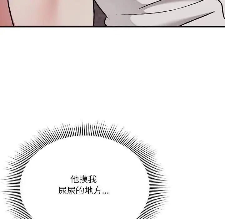 撲通撲通終極密碼第35話
