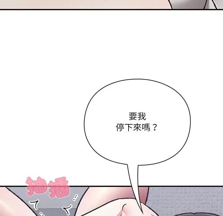撲通撲通終極密碼第35話