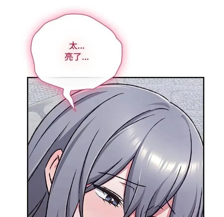 扑通扑通终极密码第35話