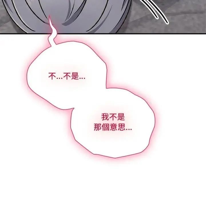 扑通扑通终极密码第35話