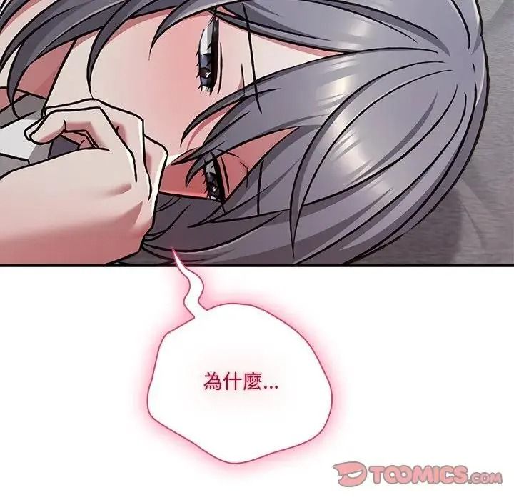 撲通撲通終極密碼第35話