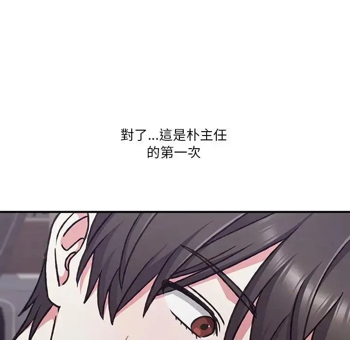 扑通扑通终极密码第35話