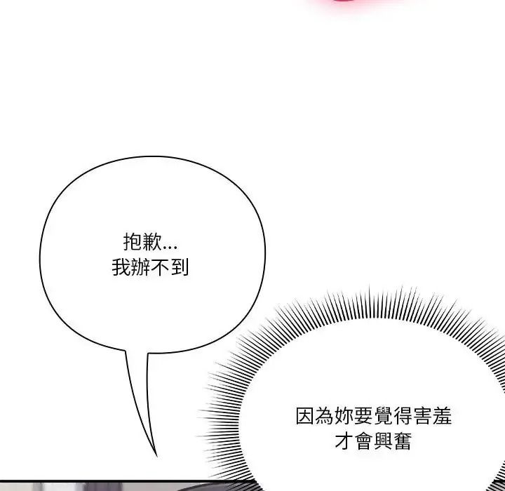扑通扑通终极密码第35話