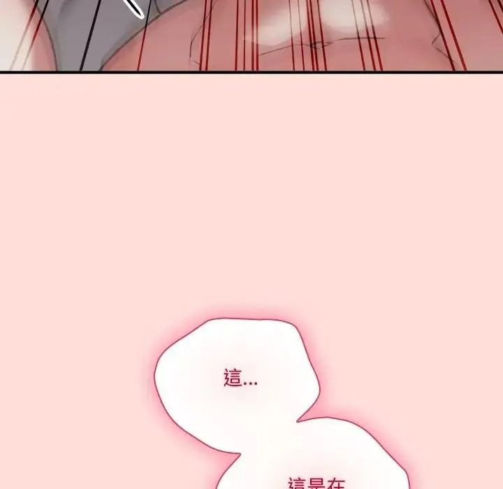 扑通扑通终极密码第35話