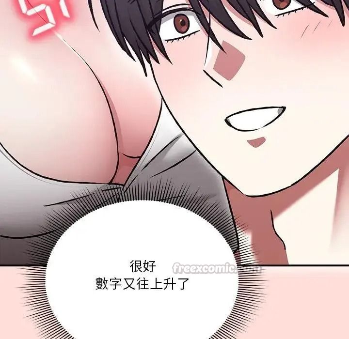 撲通撲通終極密碼第35話