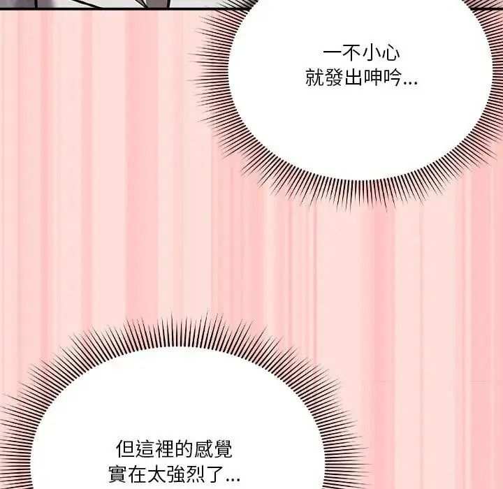 扑通扑通终极密码第35話