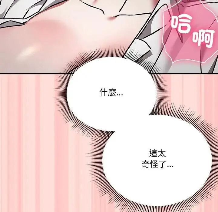 扑通扑通终极密码第35話