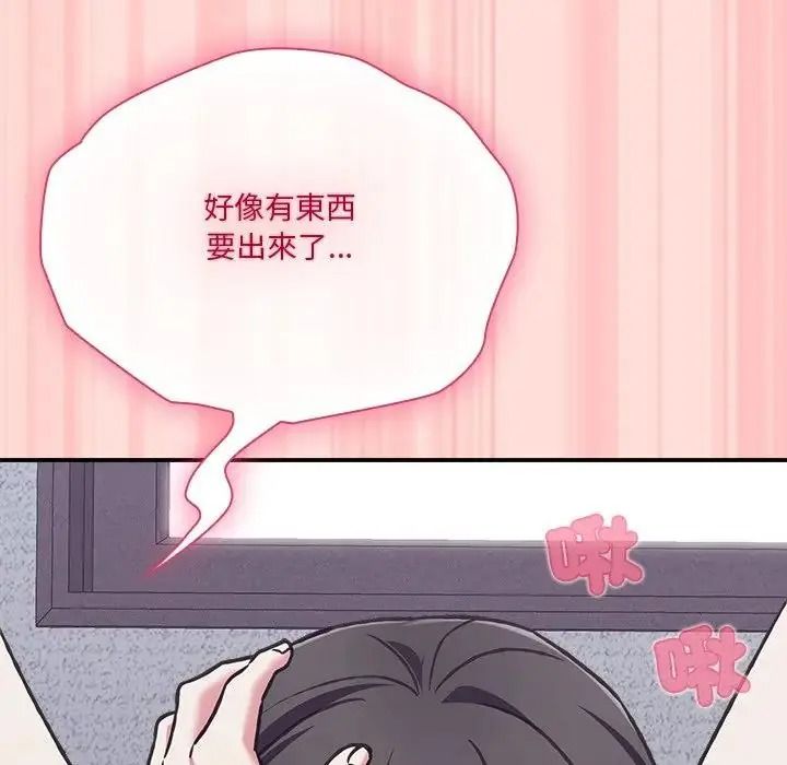 撲通撲通終極密碼第35話