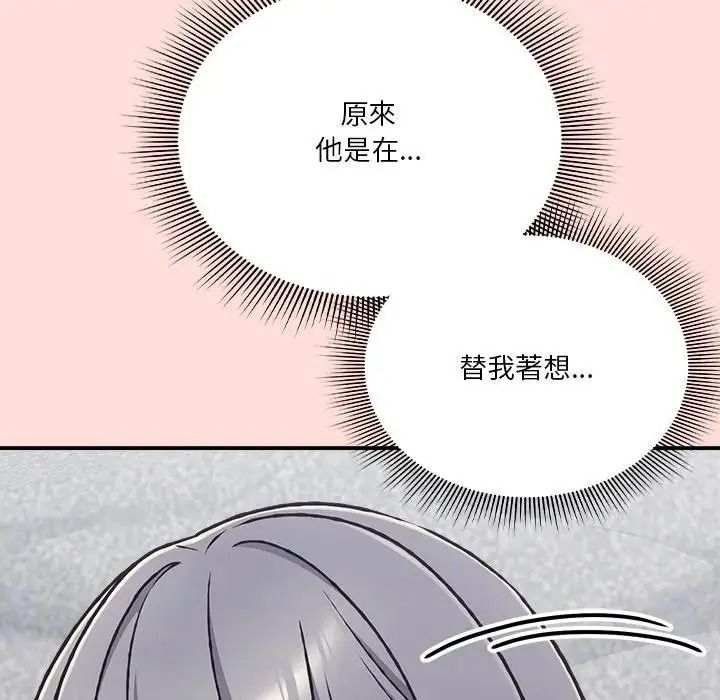 扑通扑通终极密码第35話