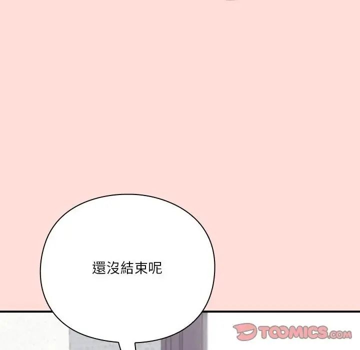 扑通扑通终极密码第35話