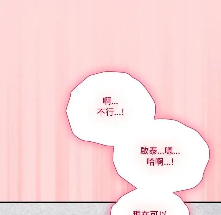 扑通扑通终极密码第35話