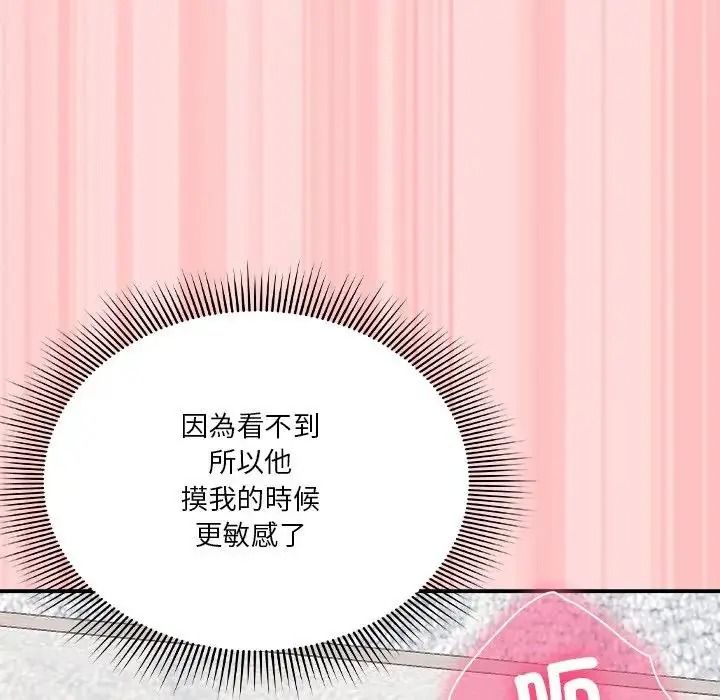 扑通扑通终极密码第35話